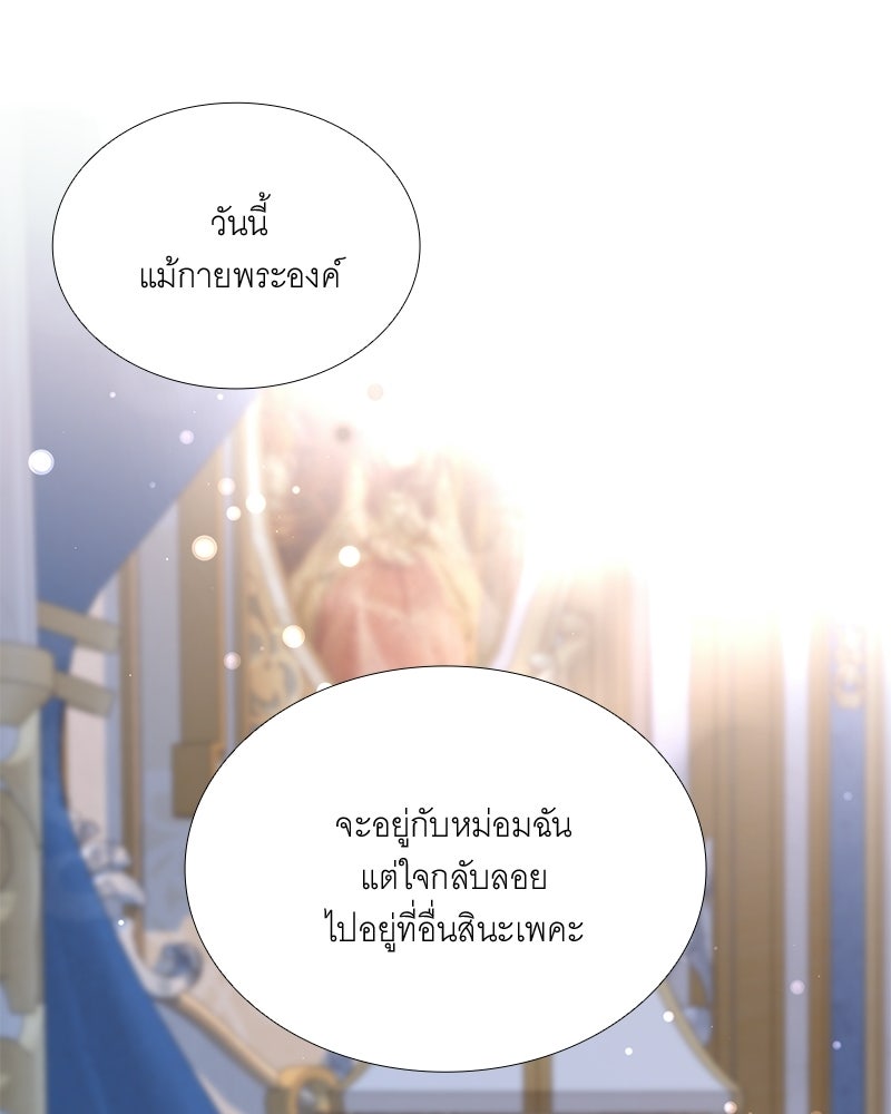 เสียใจให้สุด แล้วหยุดสักที - หน้า 50