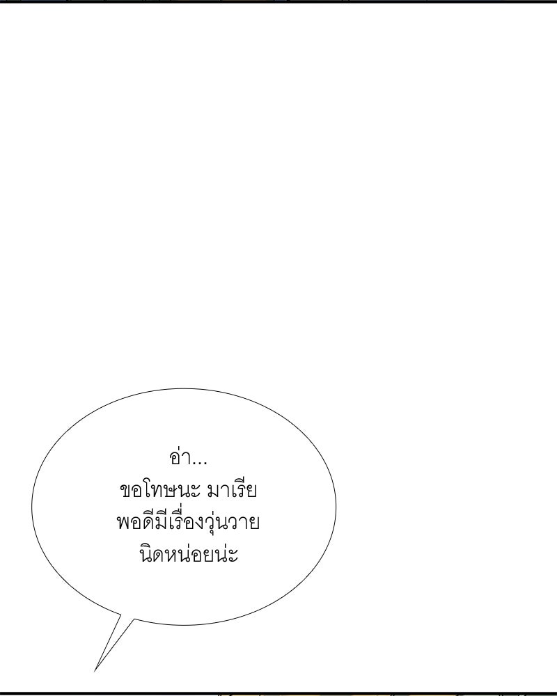 เสียใจให้สุด แล้วหยุดสักที - หน้า 52