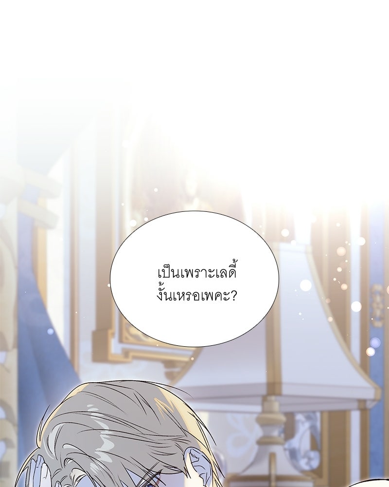 เสียใจให้สุด แล้วหยุดสักที - หน้า 54