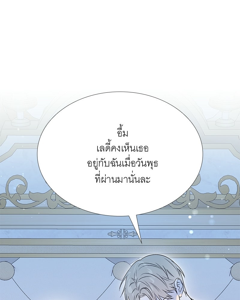 เสียใจให้สุด แล้วหยุดสักที - หน้า 56