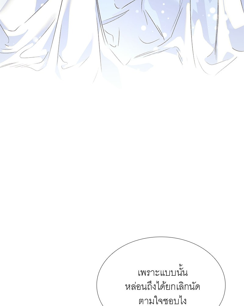 เสียใจให้สุด แล้วหยุดสักที - หน้า 58