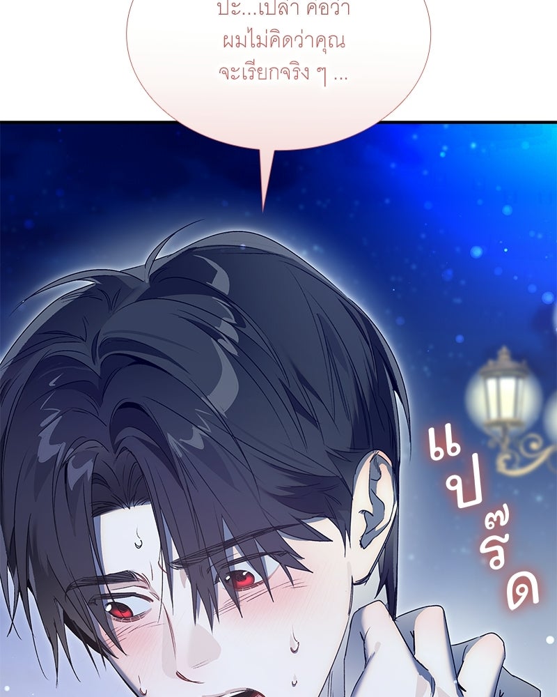 เสียใจให้สุด แล้วหยุดสักที - หน้า 6