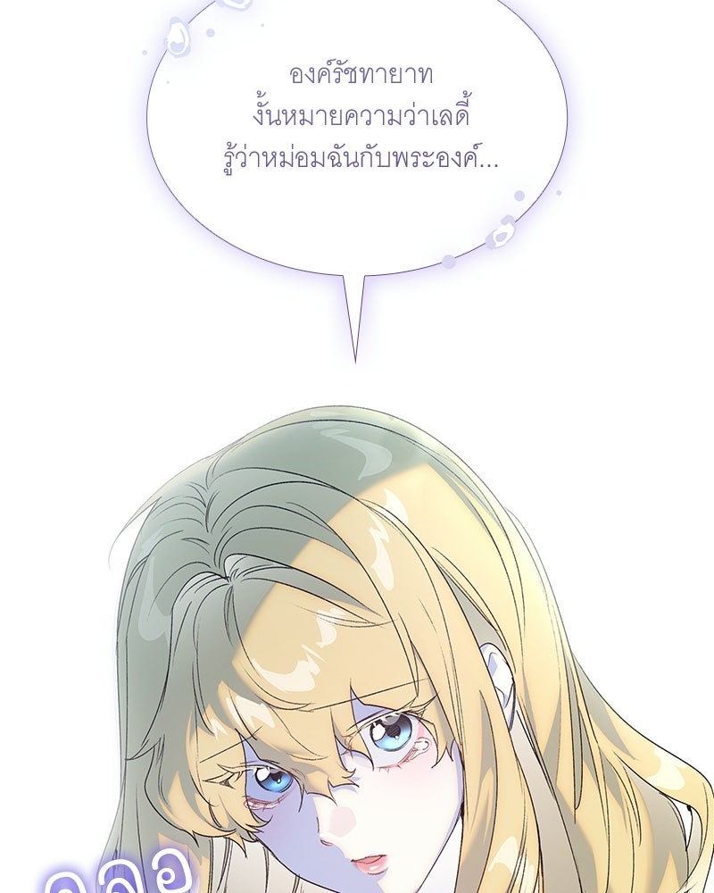 เสียใจให้สุด แล้วหยุดสักที - หน้า 62