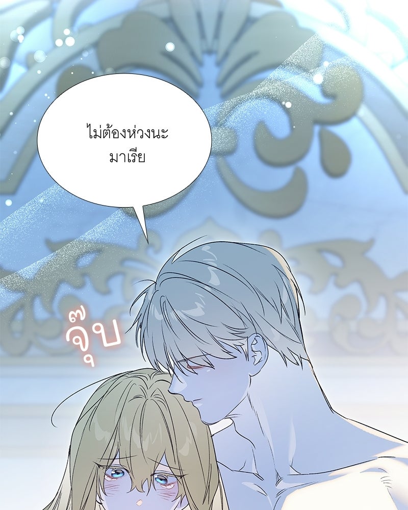 เสียใจให้สุด แล้วหยุดสักที - หน้า 64