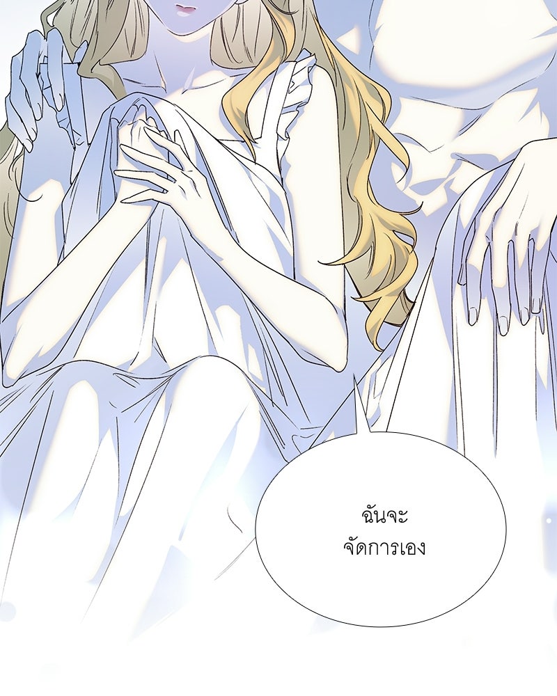 เสียใจให้สุด แล้วหยุดสักที - หน้า 65