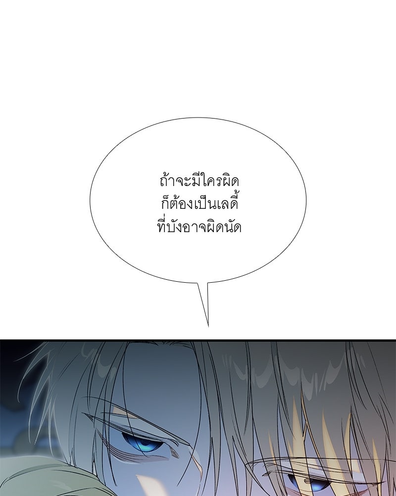 เสียใจให้สุด แล้วหยุดสักที - หน้า 66