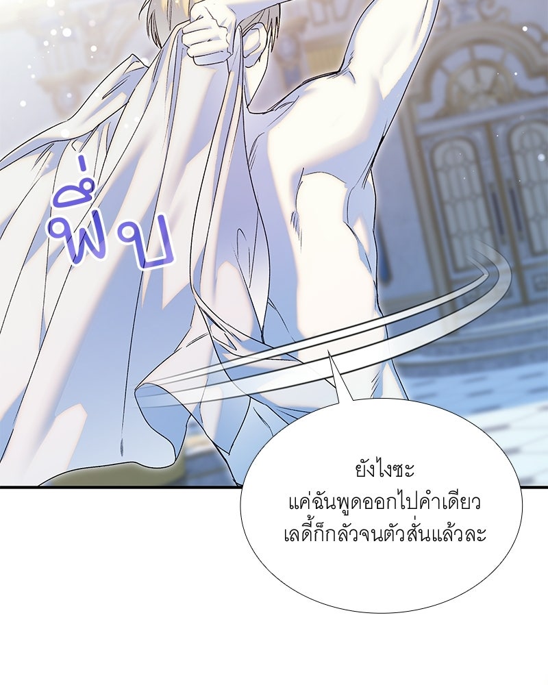 เสียใจให้สุด แล้วหยุดสักที - หน้า 70