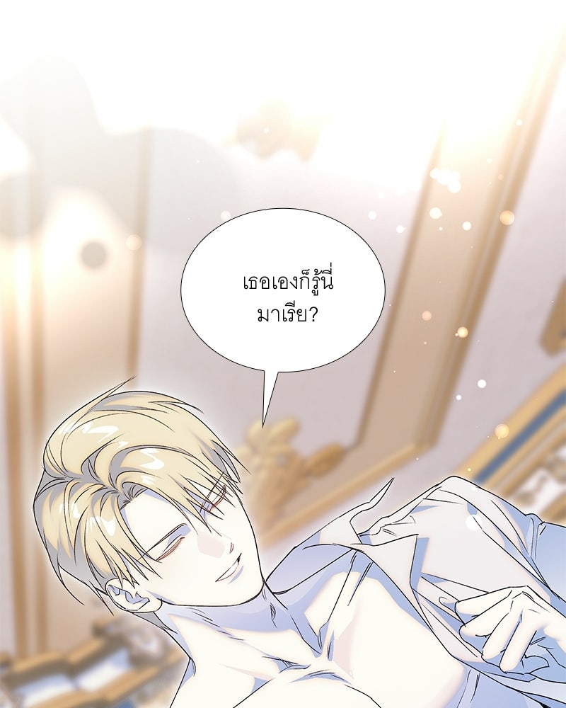 เสียใจให้สุด แล้วหยุดสักที - หน้า 71