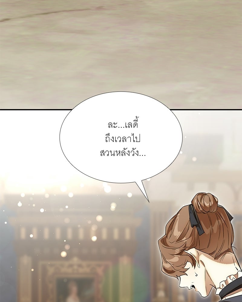 เสียใจให้สุด แล้วหยุดสักที - หน้า 79