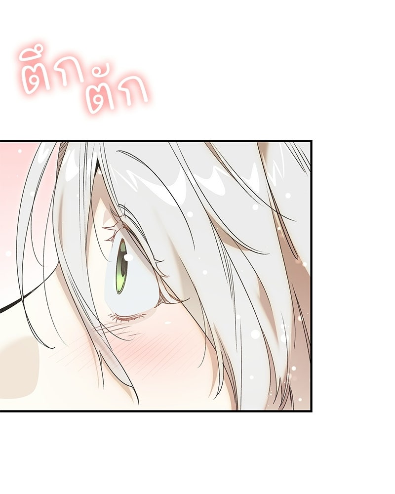 เสียใจให้สุด แล้วหยุดสักที - หน้า 8