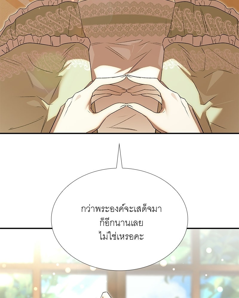 เสียใจให้สุด แล้วหยุดสักที - หน้า 84