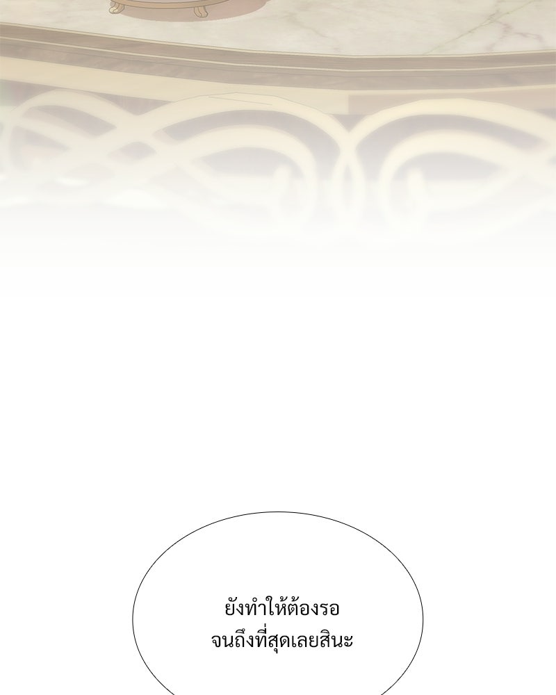 เสียใจให้สุด แล้วหยุดสักที - หน้า 89