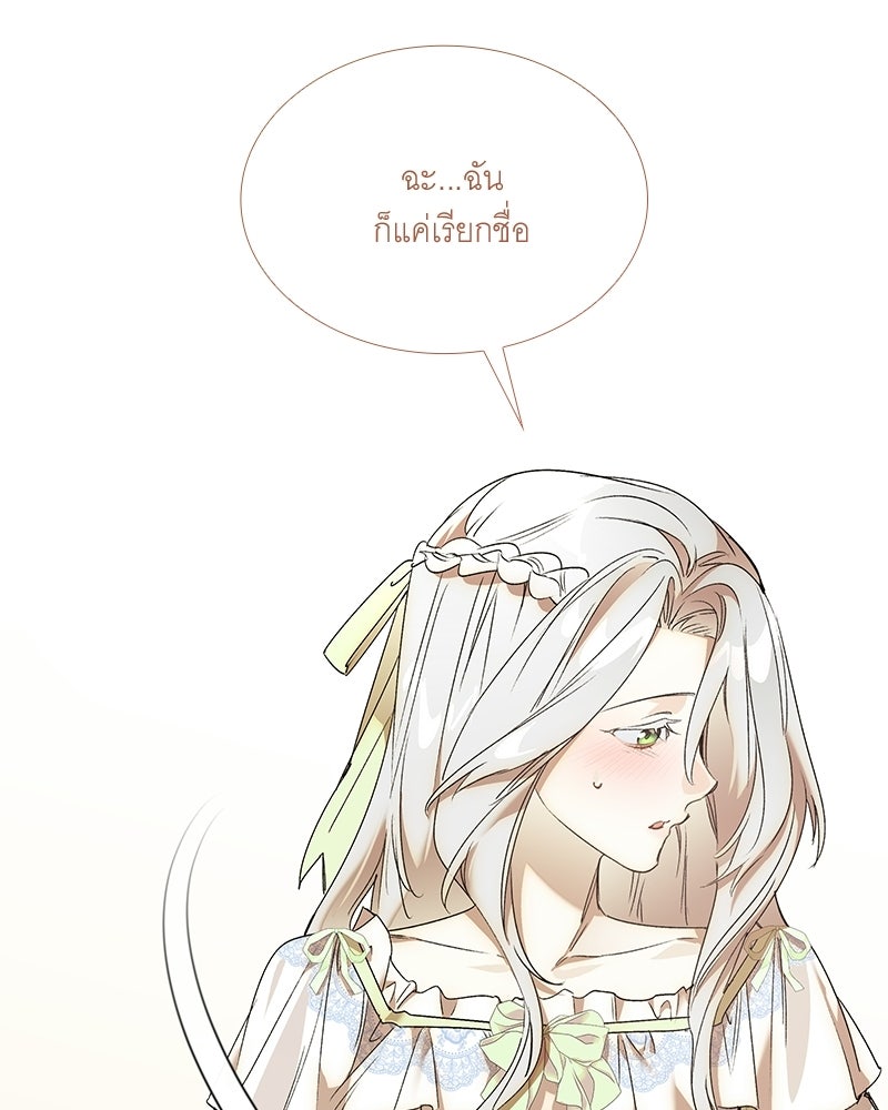 เสียใจให้สุด แล้วหยุดสักที - หน้า 9