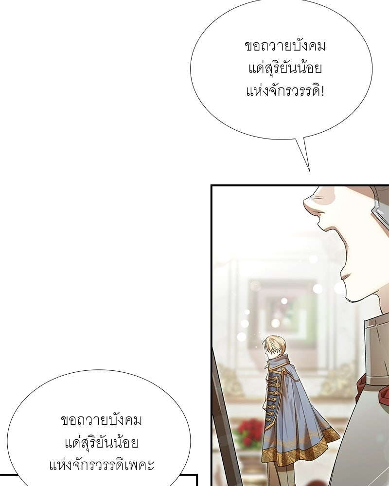 เสียใจให้สุด แล้วหยุดสักที - หน้า 92