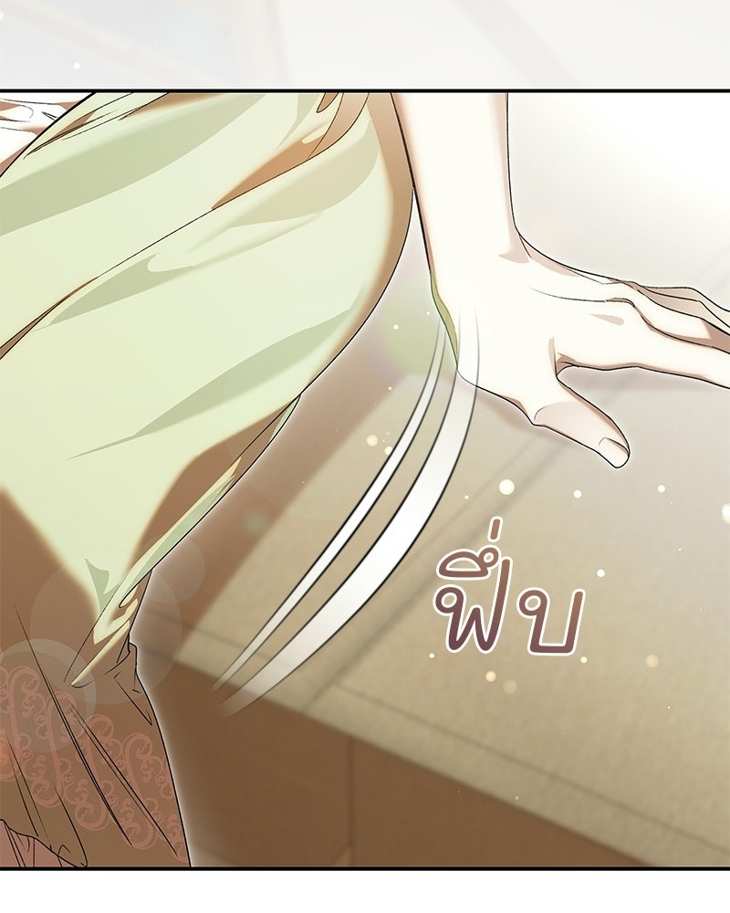 เสียใจให้สุด แล้วหยุดสักที - หน้า 97