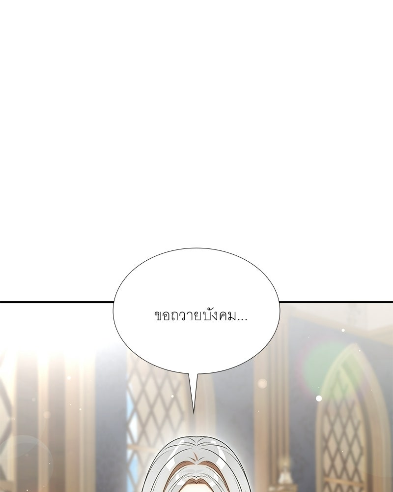 เสียใจให้สุด แล้วหยุดสักที - หน้า 98