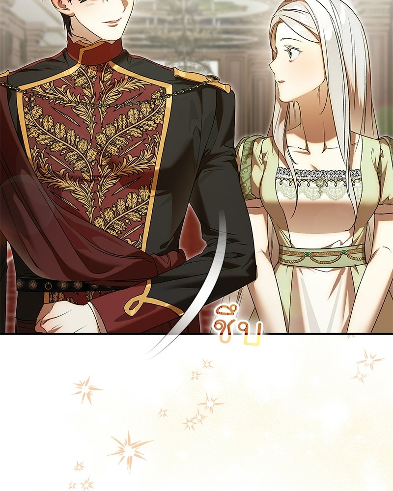 เสียใจให้สุด แล้วหยุดสักที - หน้า 116