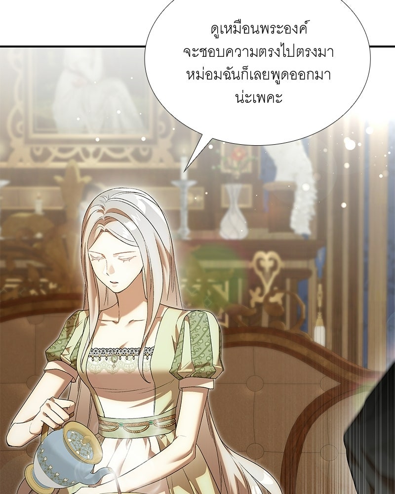 เสียใจให้สุด แล้วหยุดสักที - หน้า 32