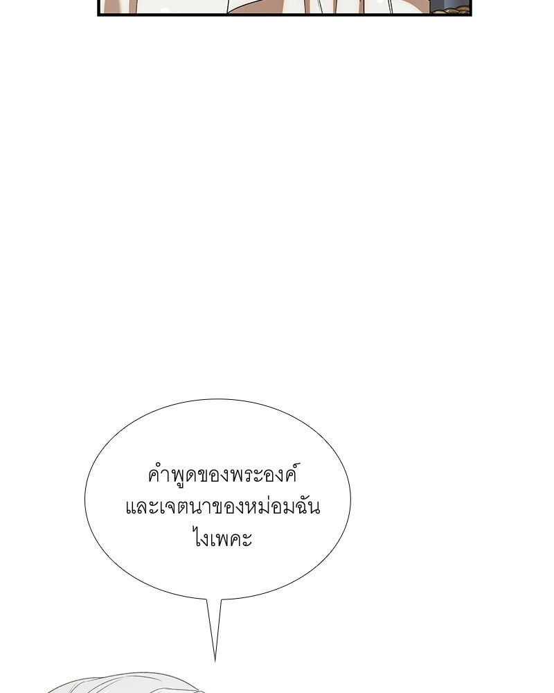 เสียใจให้สุด แล้วหยุดสักที - หน้า 46