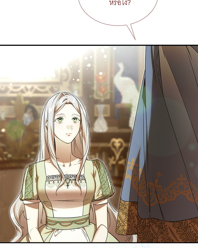 เสียใจให้สุด แล้วหยุดสักที - หน้า 52