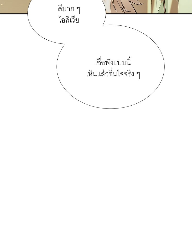 เสียใจให้สุด แล้วหยุดสักที - หน้า 7