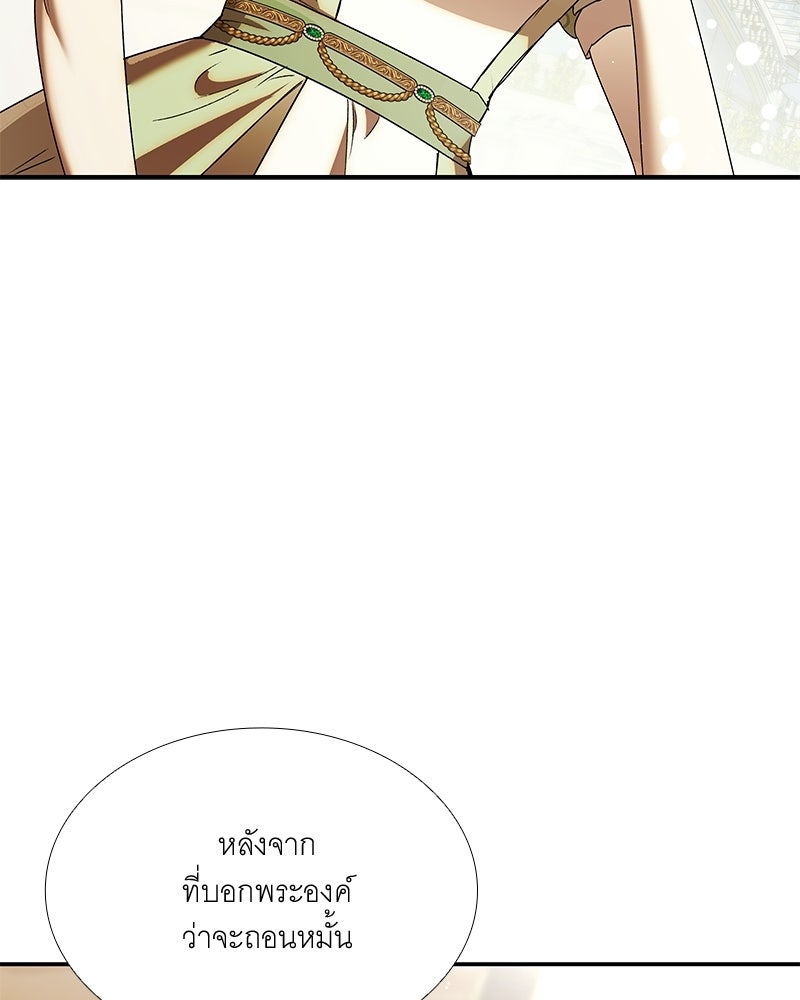 เสียใจให้สุด แล้วหยุดสักที - หน้า 71