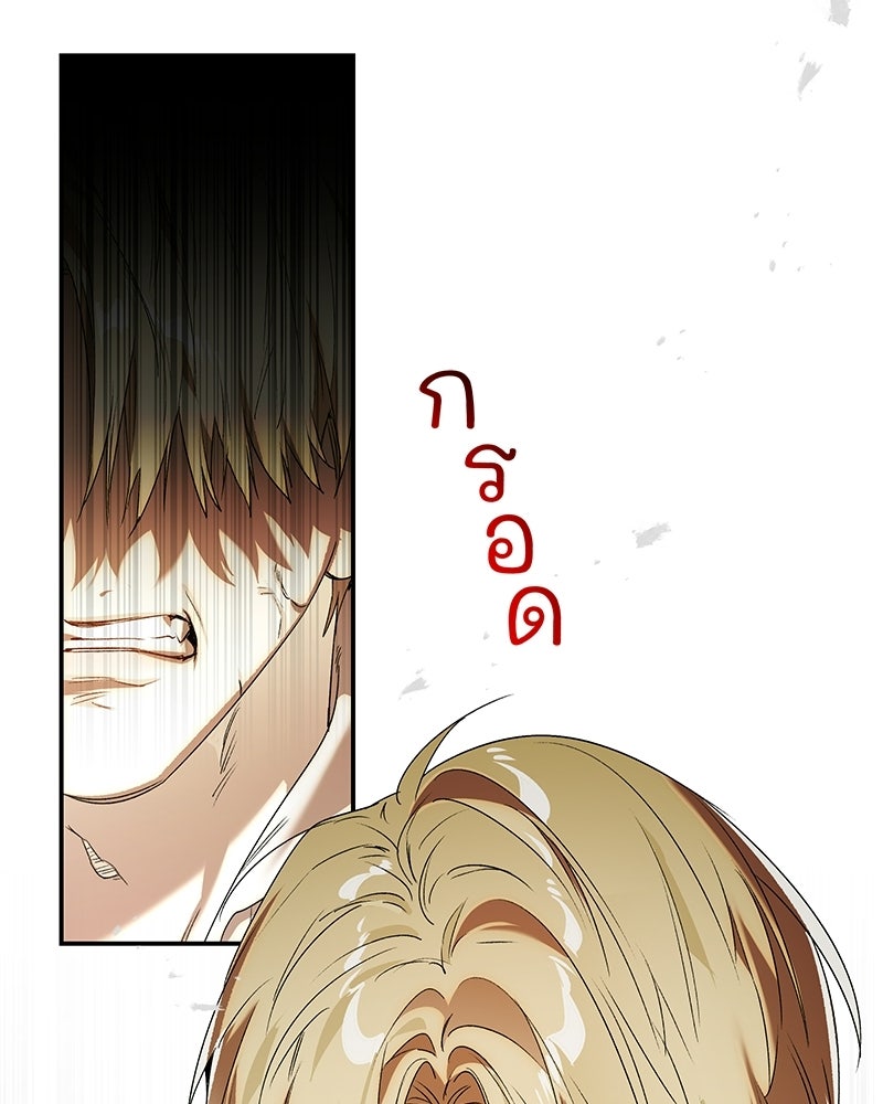 เสียใจให้สุด แล้วหยุดสักที - หน้า 83