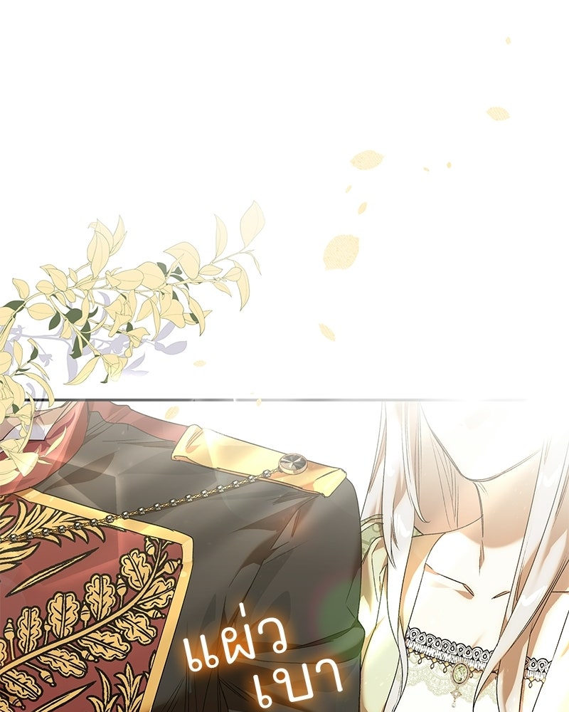 เสียใจให้สุด แล้วหยุดสักที - หน้า 12