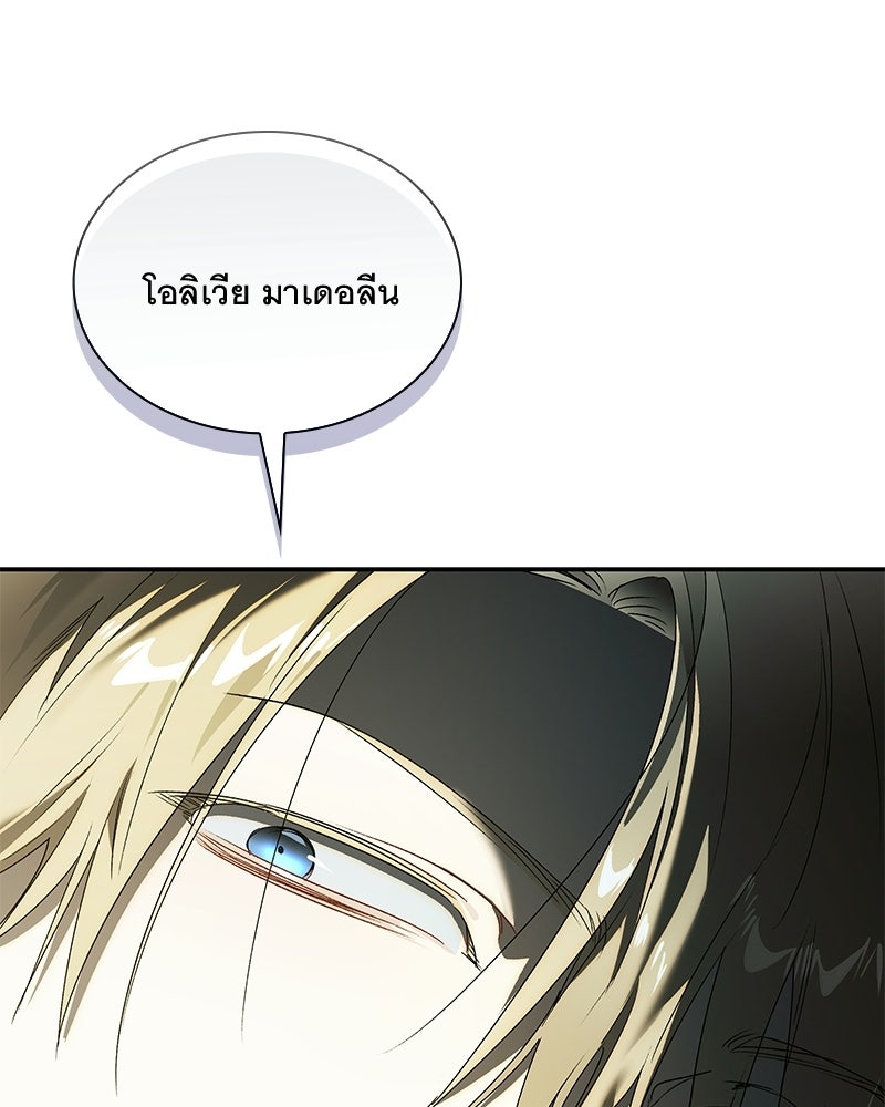 เสียใจให้สุด แล้วหยุดสักที - หน้า 121