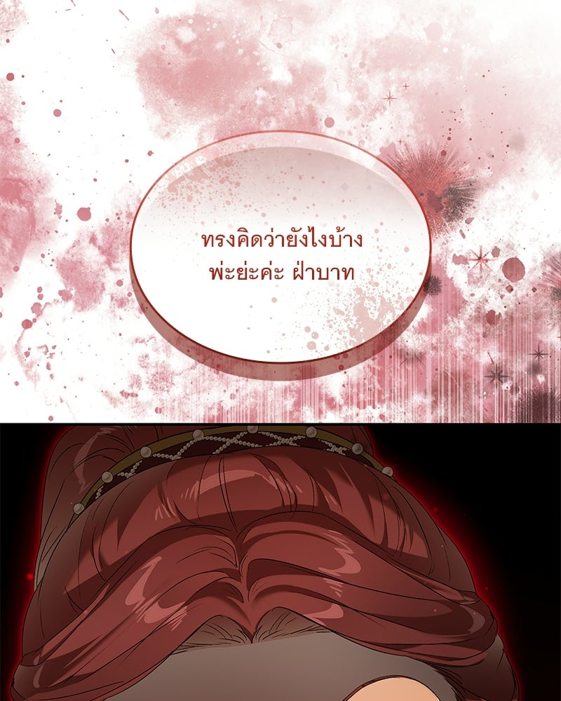 เสียใจให้สุด แล้วหยุดสักที - หน้า 129