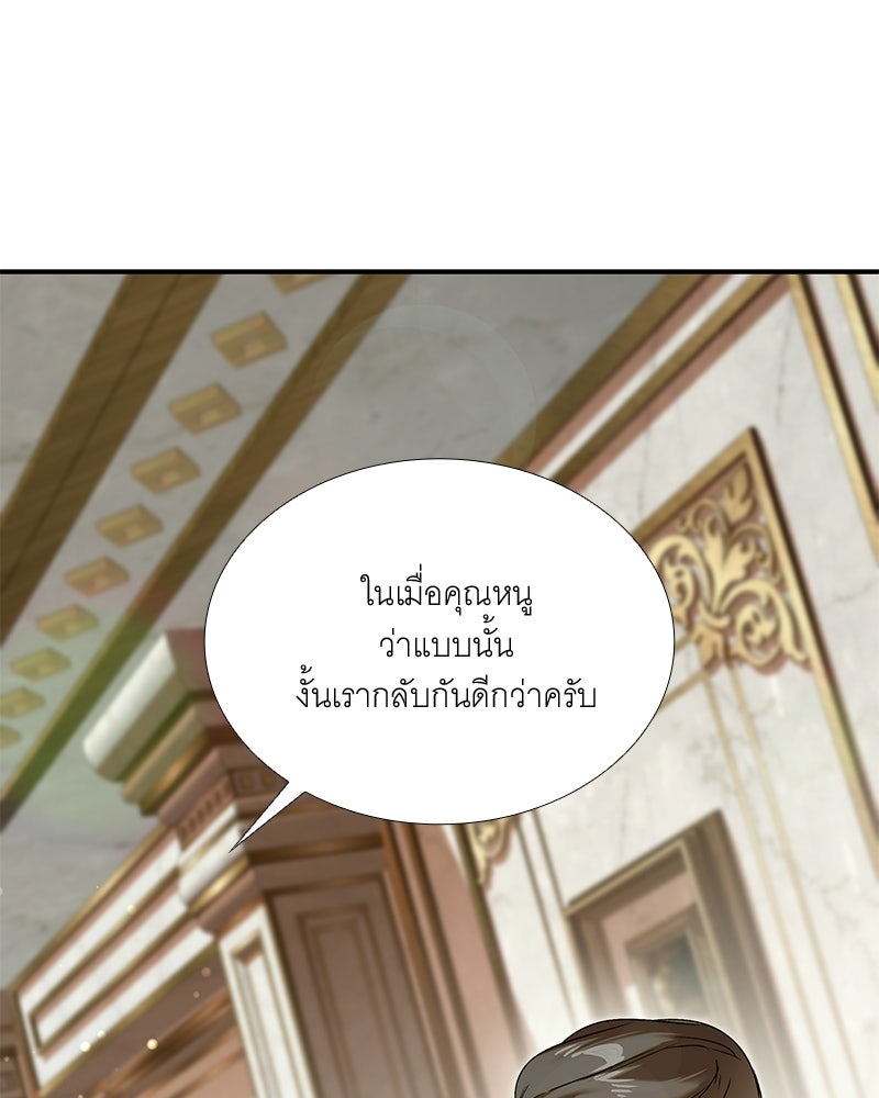 เสียใจให้สุด แล้วหยุดสักที - หน้า 19