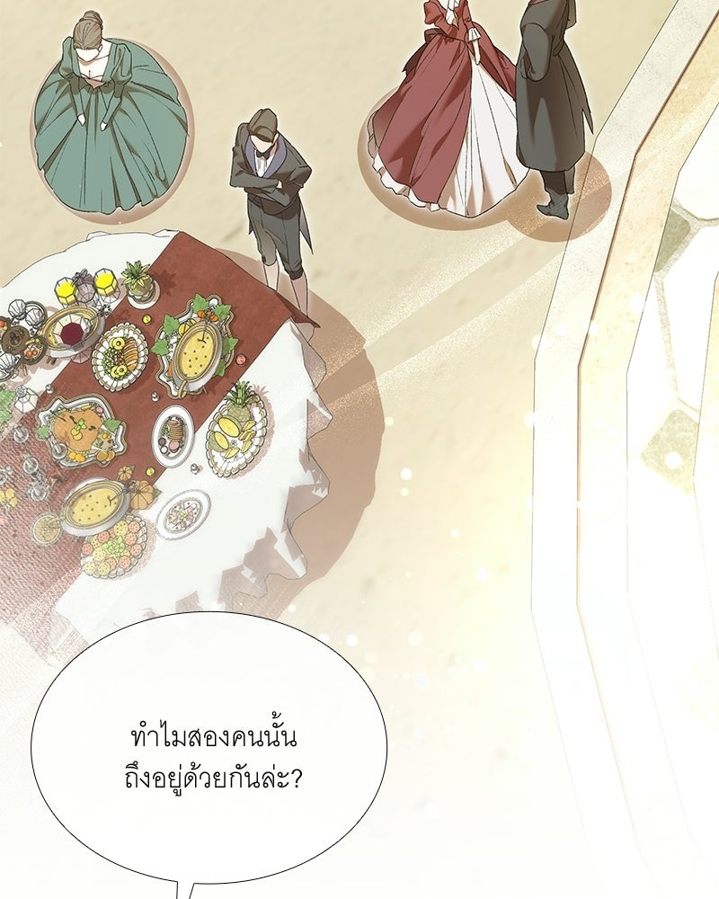 เสียใจให้สุด แล้วหยุดสักที - หน้า 25