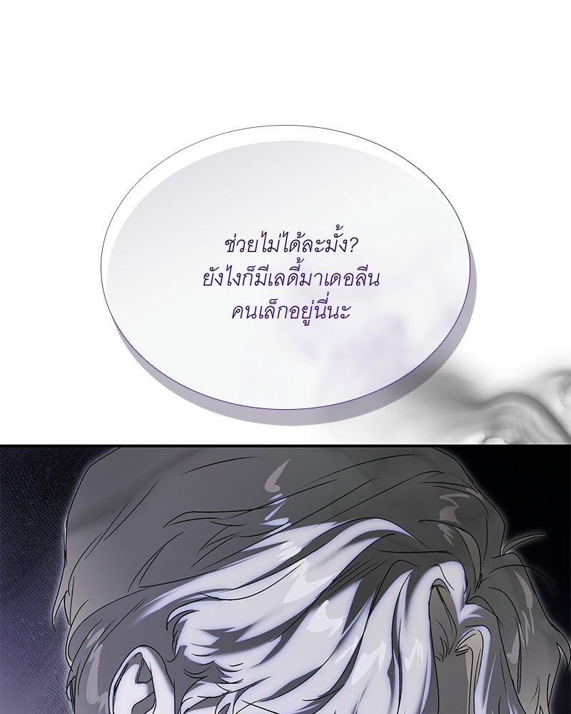 เสียใจให้สุด แล้วหยุดสักที - หน้า 28