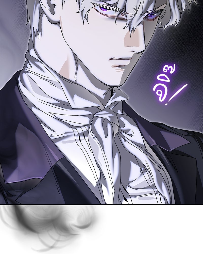เสียใจให้สุด แล้วหยุดสักที - หน้า 29