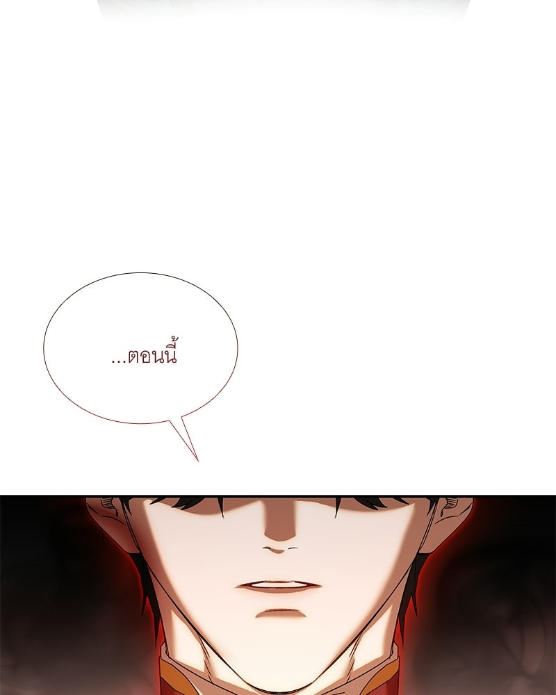 เสียใจให้สุด แล้วหยุดสักที - หน้า 3
