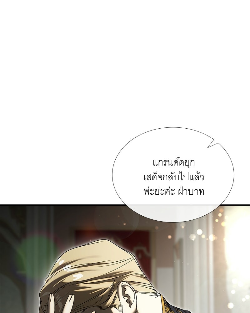 เสียใจให้สุด แล้วหยุดสักที - หน้า 32