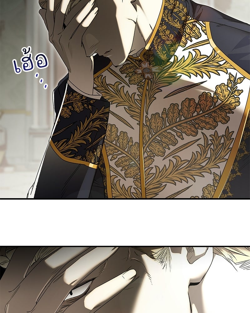 เสียใจให้สุด แล้วหยุดสักที - หน้า 33