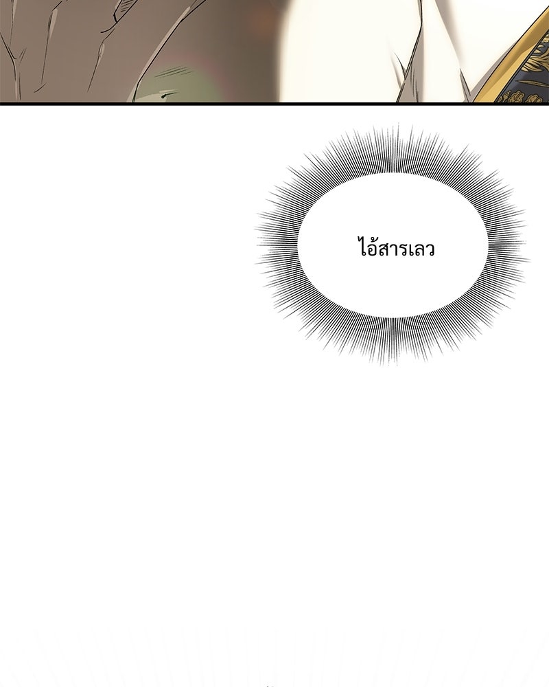 เสียใจให้สุด แล้วหยุดสักที - หน้า 34