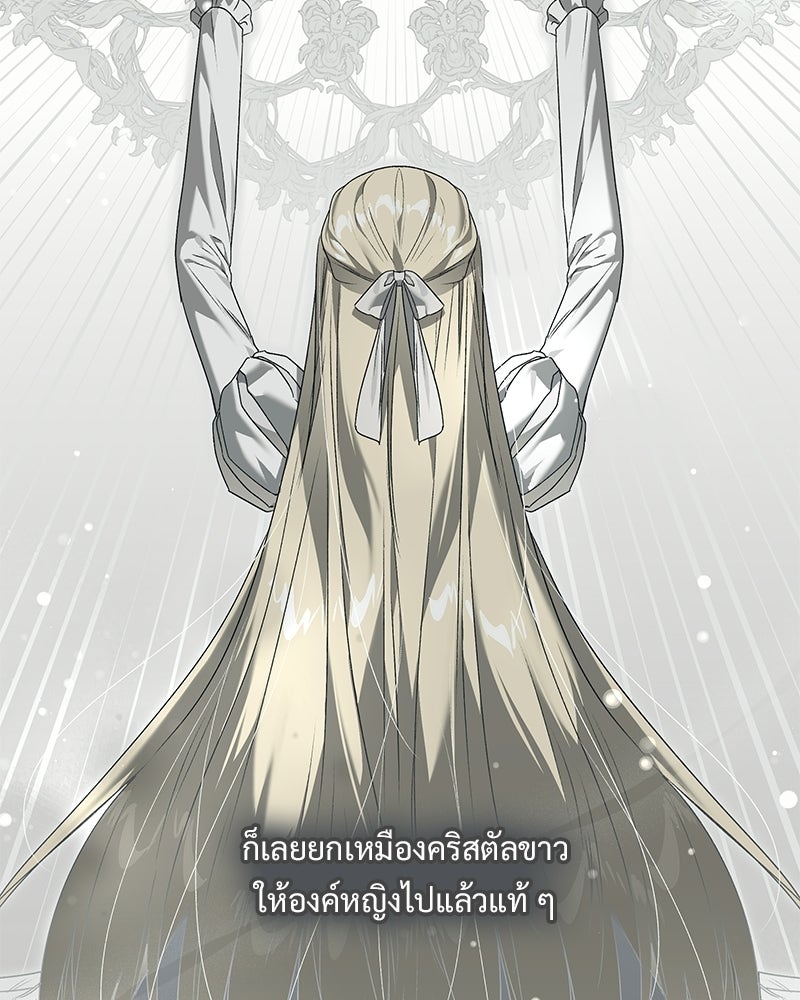 เสียใจให้สุด แล้วหยุดสักที - หน้า 36