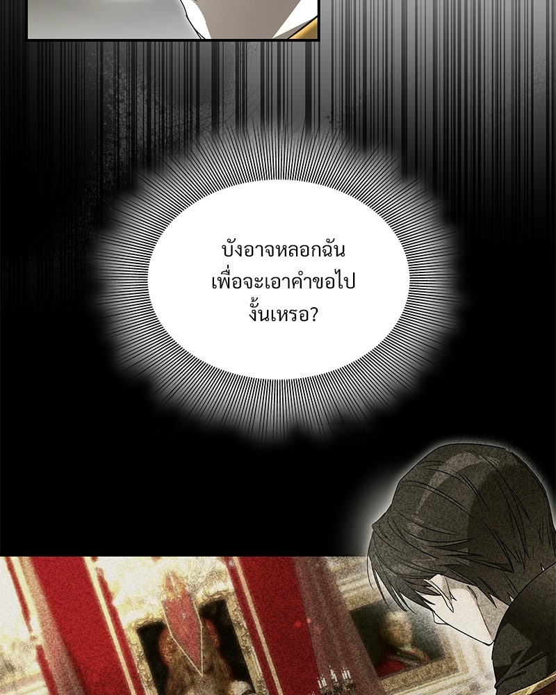 เสียใจให้สุด แล้วหยุดสักที - หน้า 39