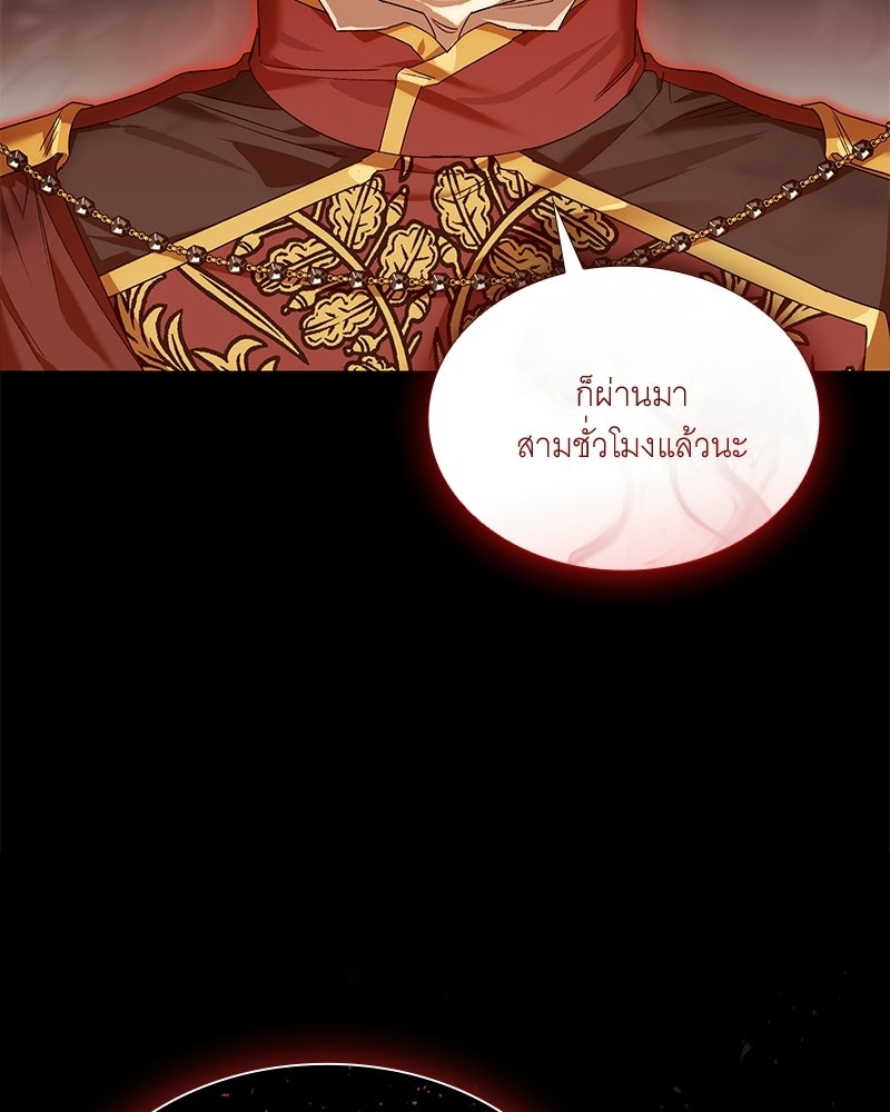เสียใจให้สุด แล้วหยุดสักที - หน้า 4