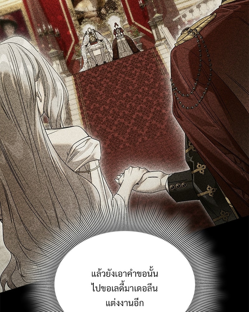 เสียใจให้สุด แล้วหยุดสักที - หน้า 40