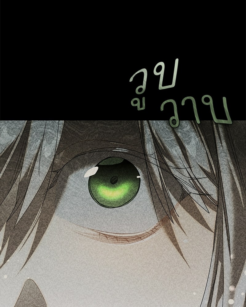 เสียใจให้สุด แล้วหยุดสักที - หน้า 46