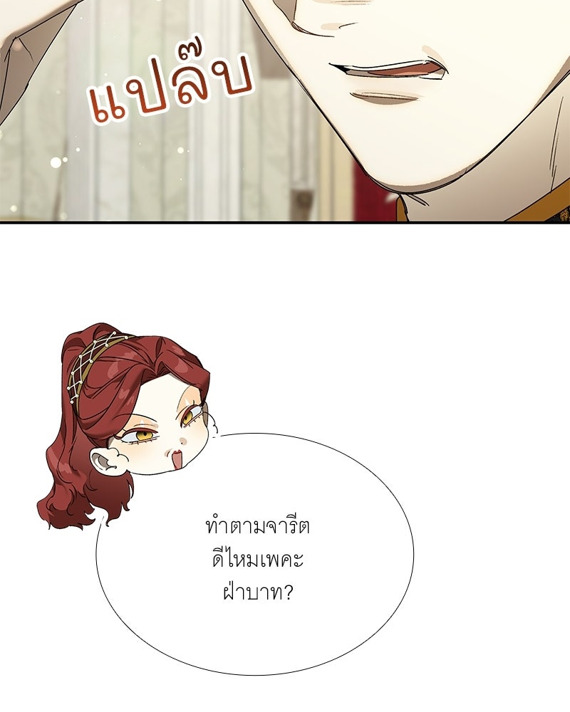 เสียใจให้สุด แล้วหยุดสักที - หน้า 58