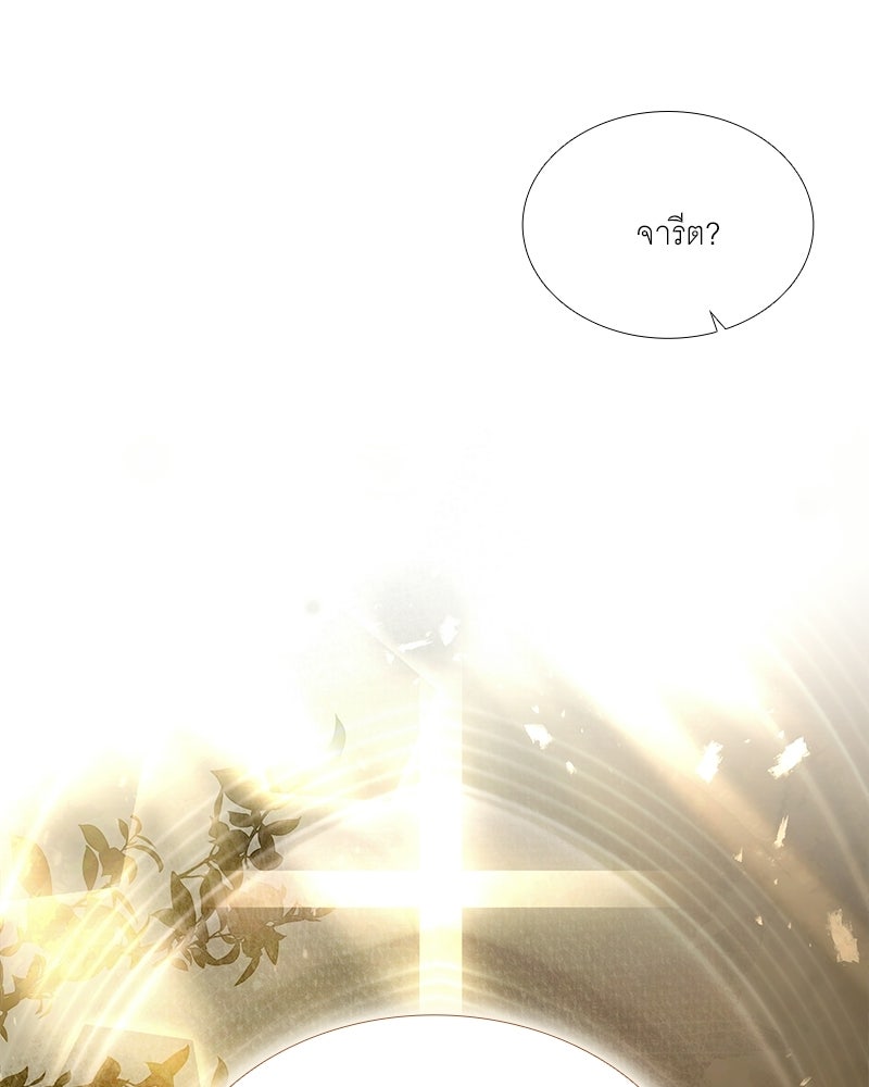 เสียใจให้สุด แล้วหยุดสักที - หน้า 59