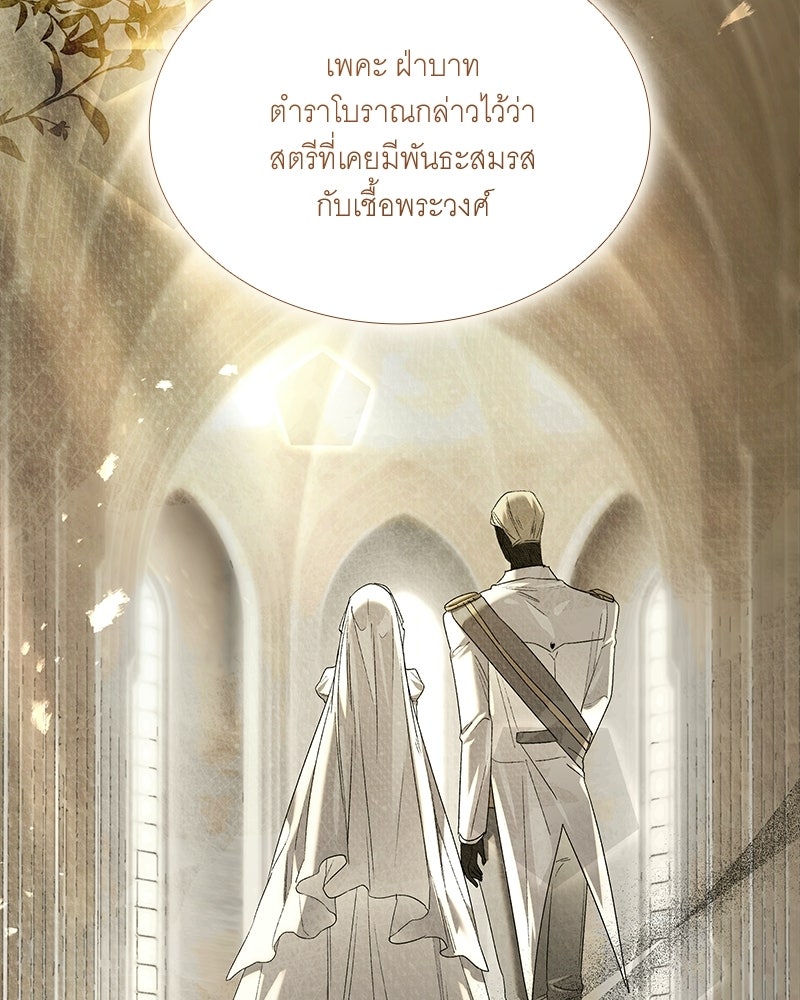 เสียใจให้สุด แล้วหยุดสักที - หน้า 60