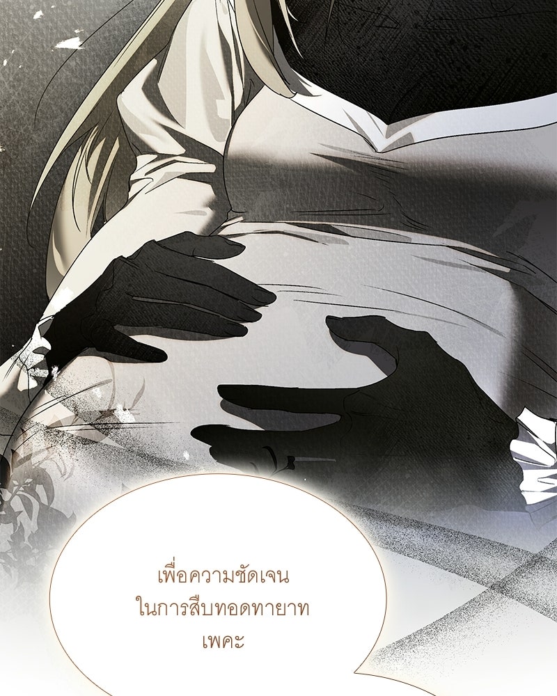 เสียใจให้สุด แล้วหยุดสักที - หน้า 62