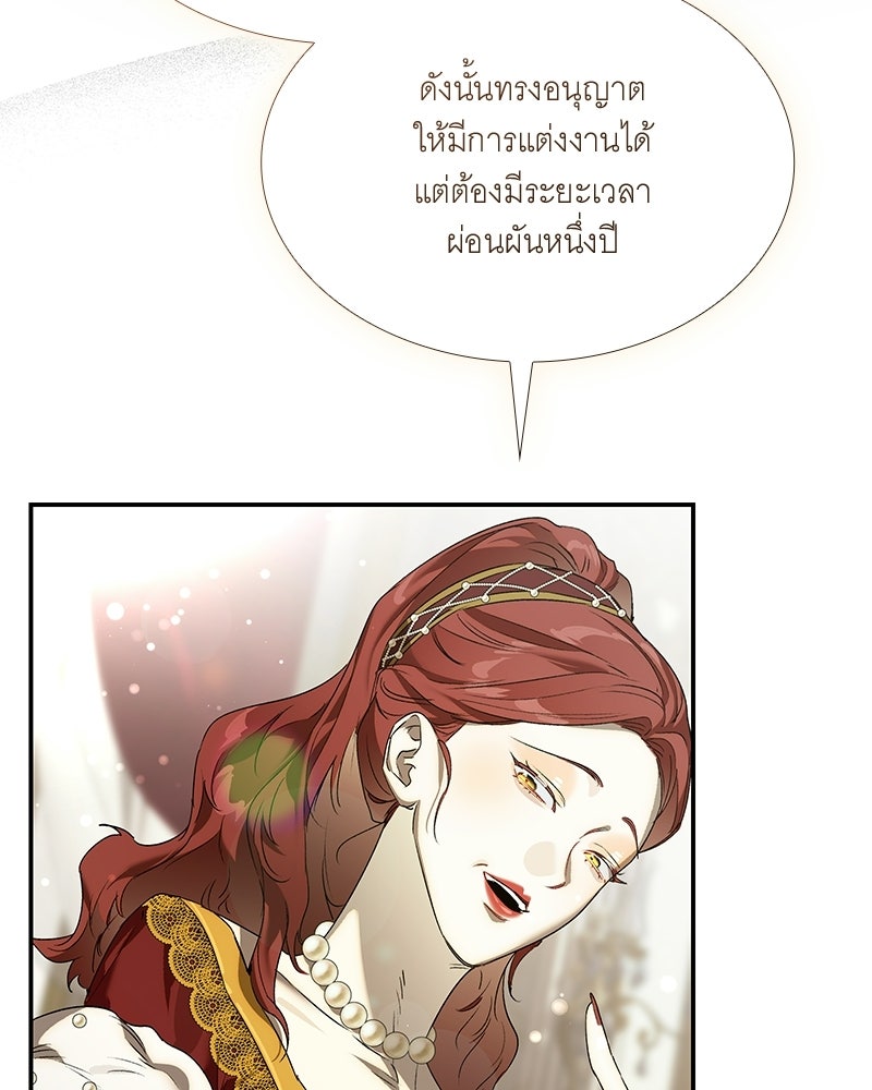 เสียใจให้สุด แล้วหยุดสักที - หน้า 63