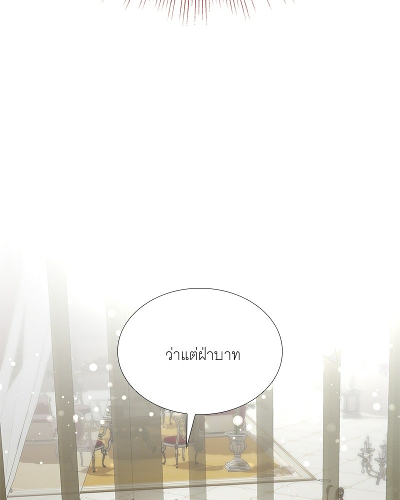 เสียใจให้สุด แล้วหยุดสักที - หน้า 72