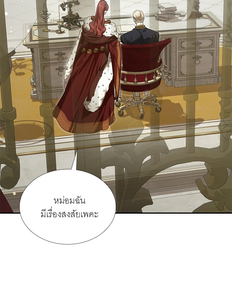 เสียใจให้สุด แล้วหยุดสักที - หน้า 73